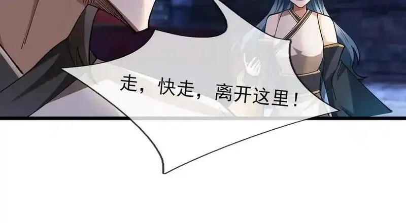 沉睡万古：出世横推诸天,第72话 顺则成人 逆行伐仙,第28张