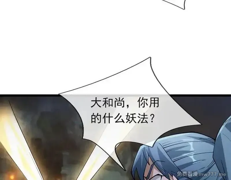 沉睡万古：出世横推诸天,第72话 顺则成人 逆行伐仙,第3张