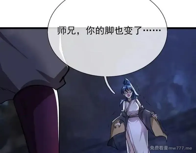 沉睡万古：出世横推诸天,第72话 顺则成人 逆行伐仙,第35张