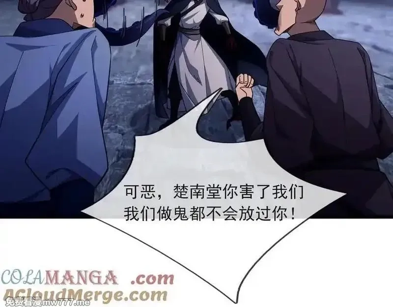 沉睡万古：出世横推诸天,第72话 顺则成人 逆行伐仙,第41张