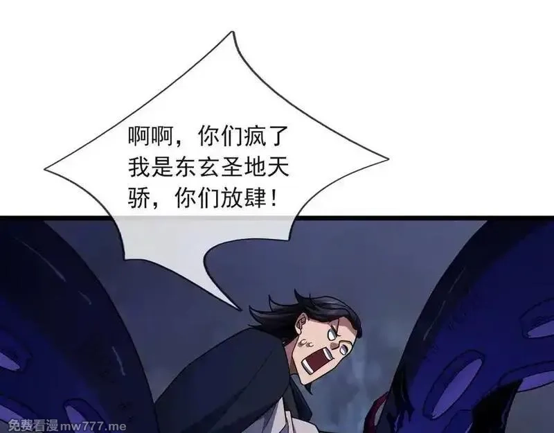 沉睡万古：出世横推诸天,第72话 顺则成人 逆行伐仙,第42张
