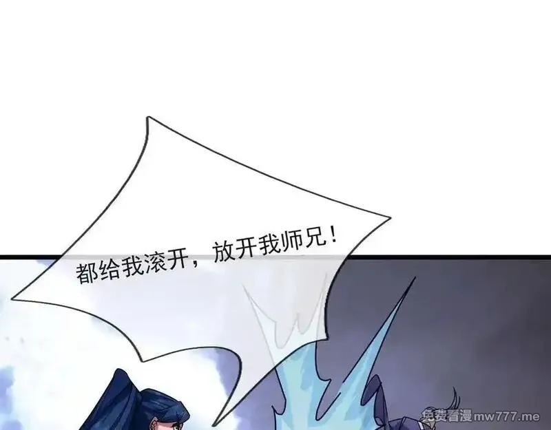 沉睡万古：出世横推诸天,第72话 顺则成人 逆行伐仙,第44张