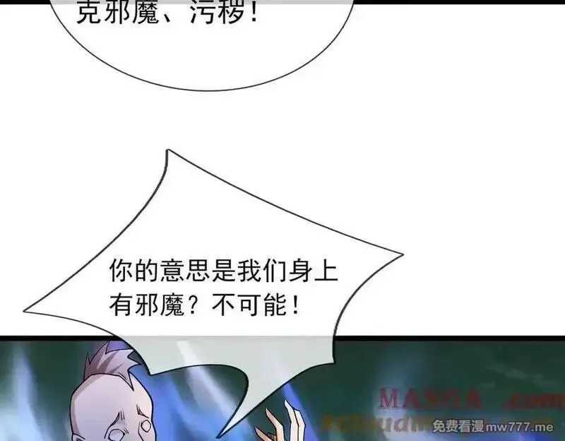 沉睡万古：出世横推诸天,第72话 顺则成人 逆行伐仙,第5张