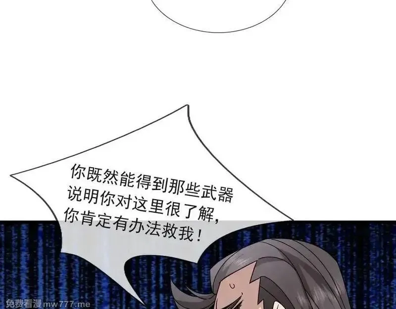 沉睡万古：出世横推诸天,第72话 顺则成人 逆行伐仙,第50张