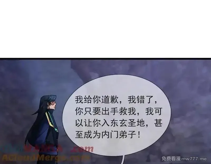 沉睡万古：出世横推诸天,第72话 顺则成人 逆行伐仙,第53张