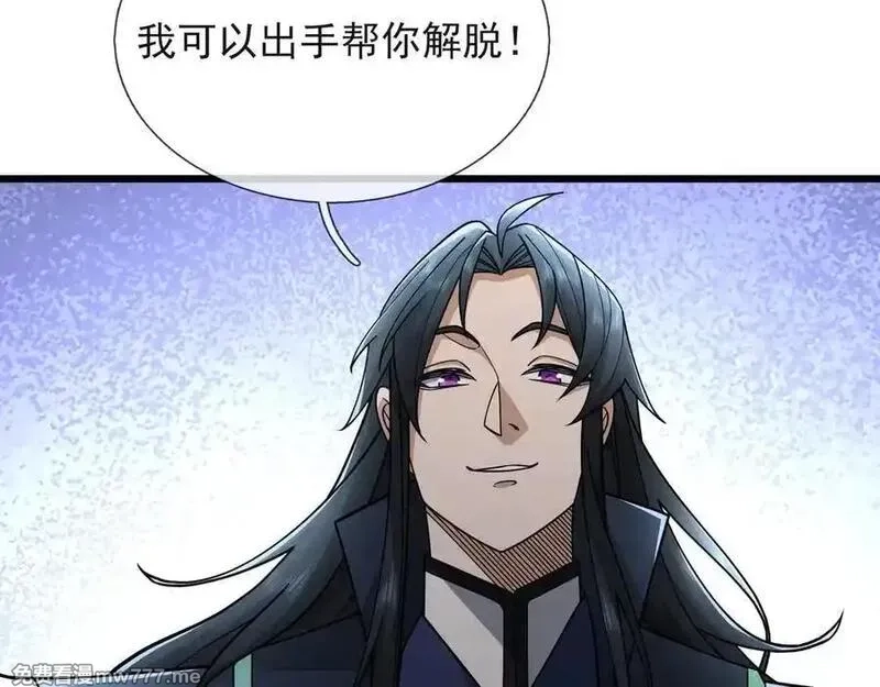 沉睡万古：出世横推诸天,第72话 顺则成人 逆行伐仙,第55张