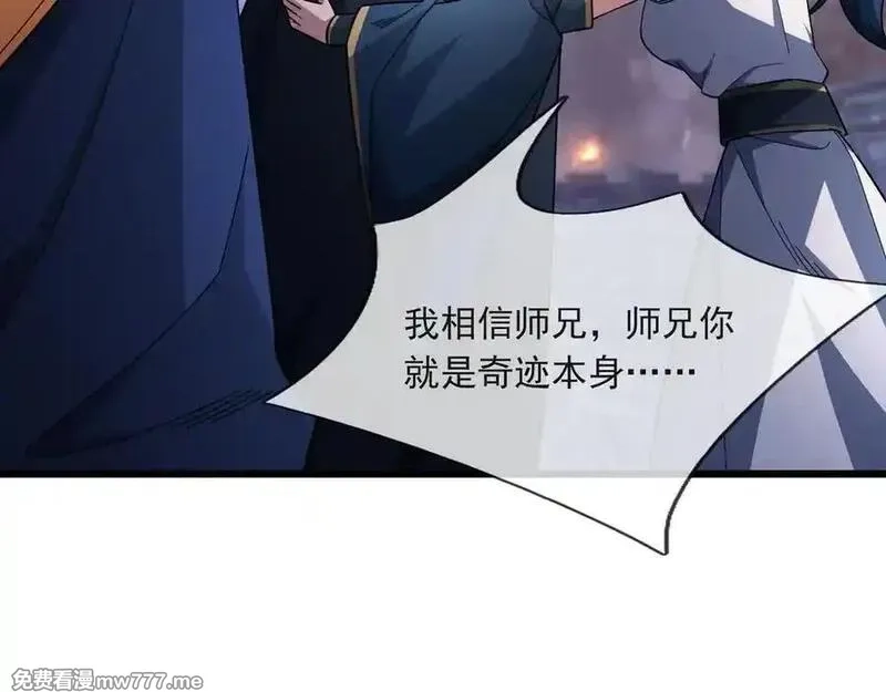 沉睡万古：出世横推诸天,第72话 顺则成人 逆行伐仙,第58张