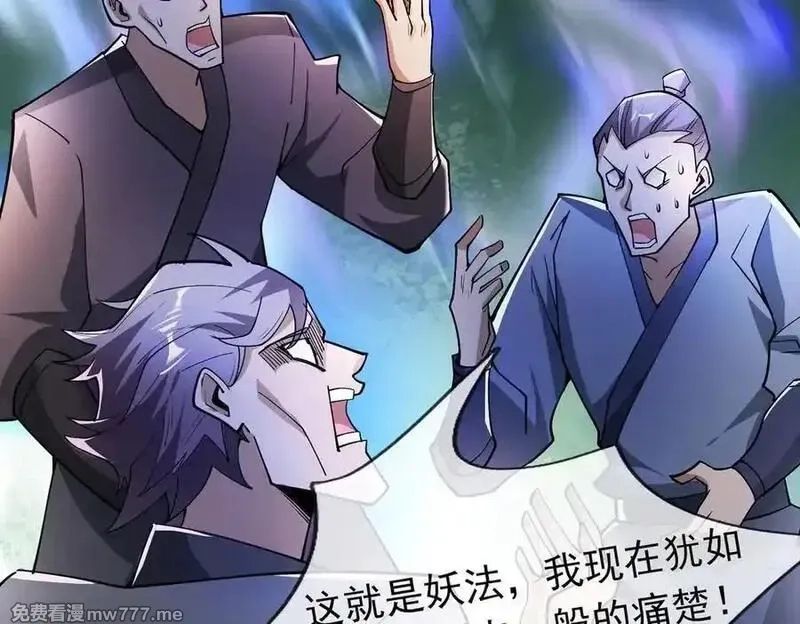 沉睡万古：出世横推诸天,第72话 顺则成人 逆行伐仙,第6张
