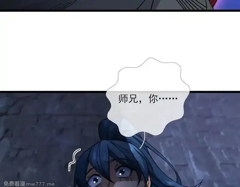 沉睡万古：出世横推诸天,第72话 顺则成人 逆行伐仙,第63张