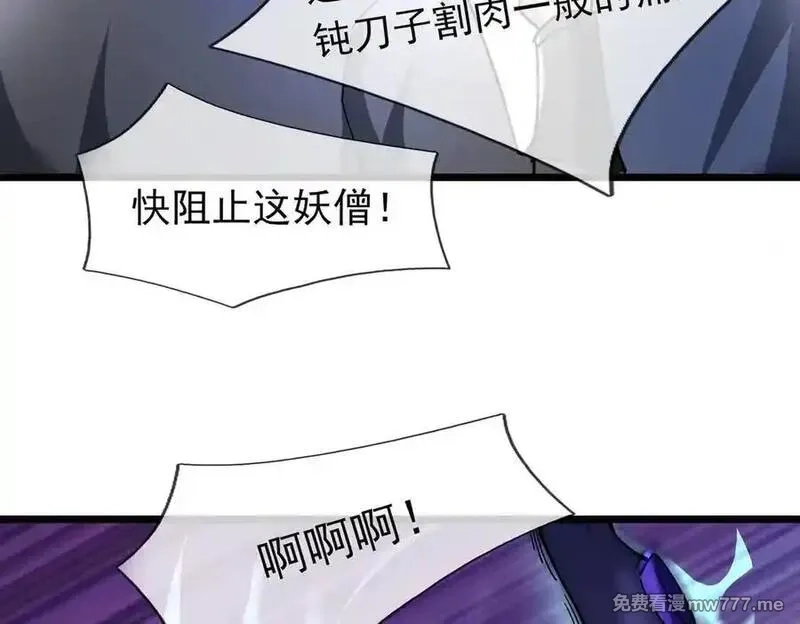 沉睡万古：出世横推诸天,第72话 顺则成人 逆行伐仙,第7张