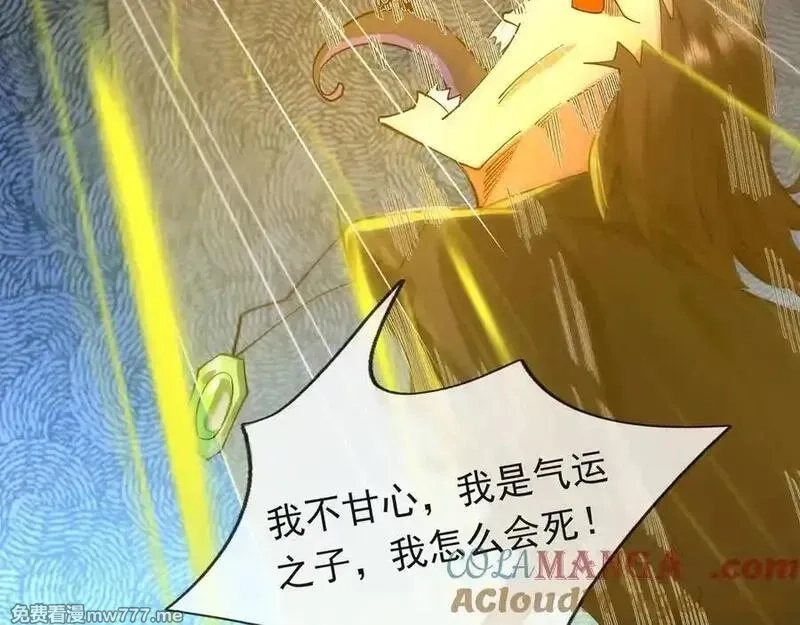沉睡万古：出世横推诸天,第72话 顺则成人 逆行伐仙,第77张