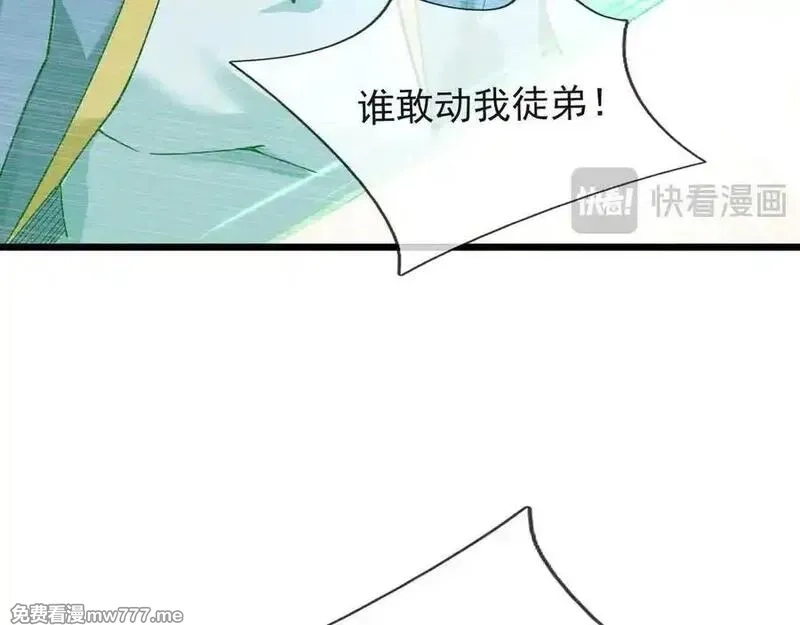 沉睡万古：出世横推诸天,第72话 顺则成人 逆行伐仙,第80张