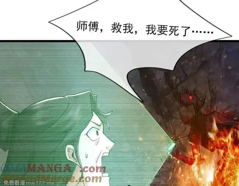 沉睡万古：出世横推诸天,第72话 顺则成人 逆行伐仙,第81张