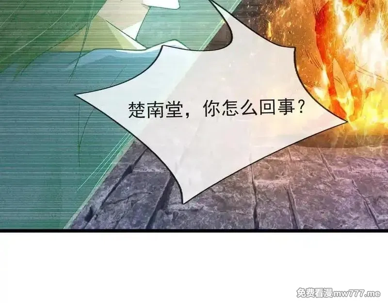 沉睡万古：出世横推诸天,第72话 顺则成人 逆行伐仙,第82张