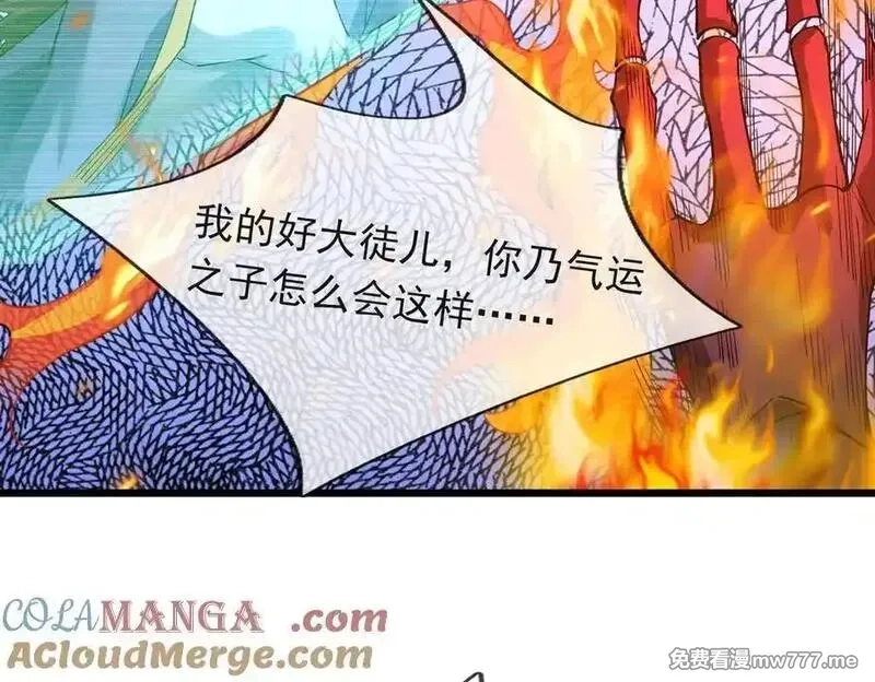 沉睡万古：出世横推诸天,第72话 顺则成人 逆行伐仙,第85张