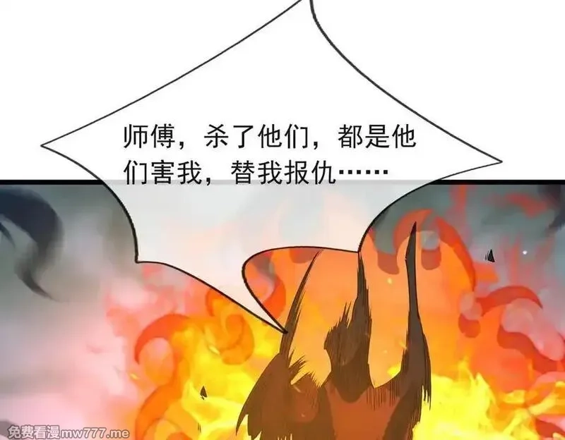 沉睡万古：出世横推诸天,第72话 顺则成人 逆行伐仙,第86张