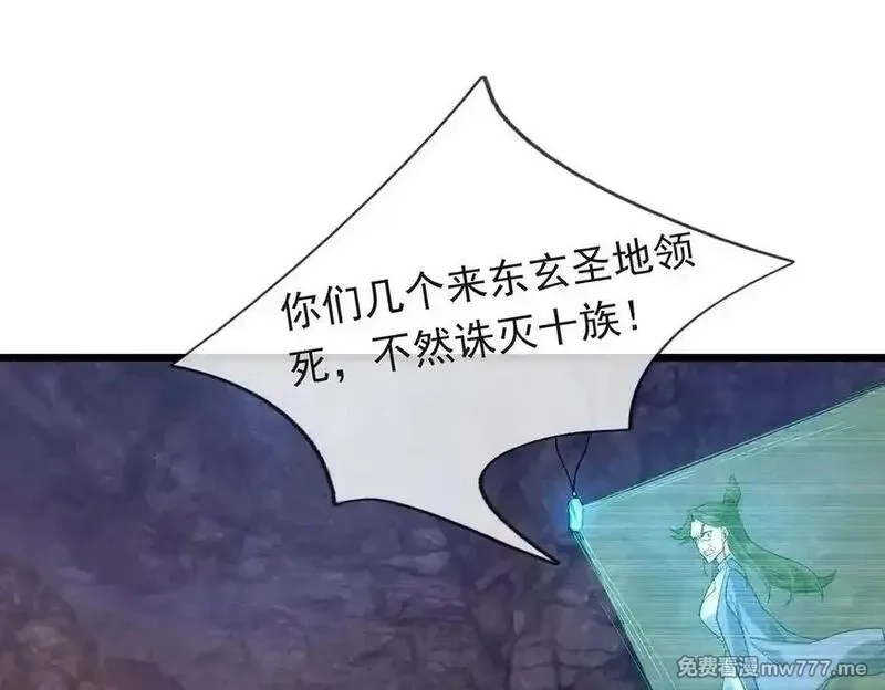 沉睡万古：出世横推诸天,第72话 顺则成人 逆行伐仙,第88张