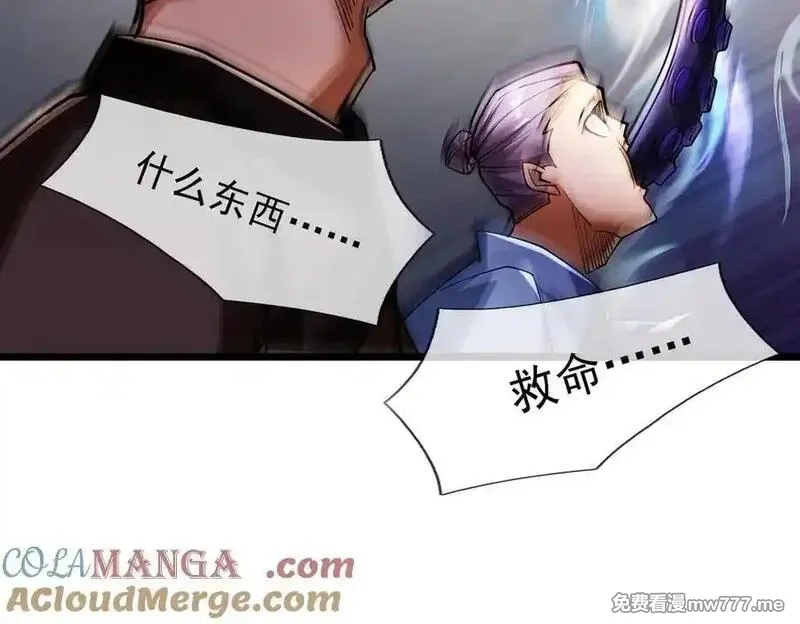沉睡万古：出世横推诸天,第72话 顺则成人 逆行伐仙,第9张