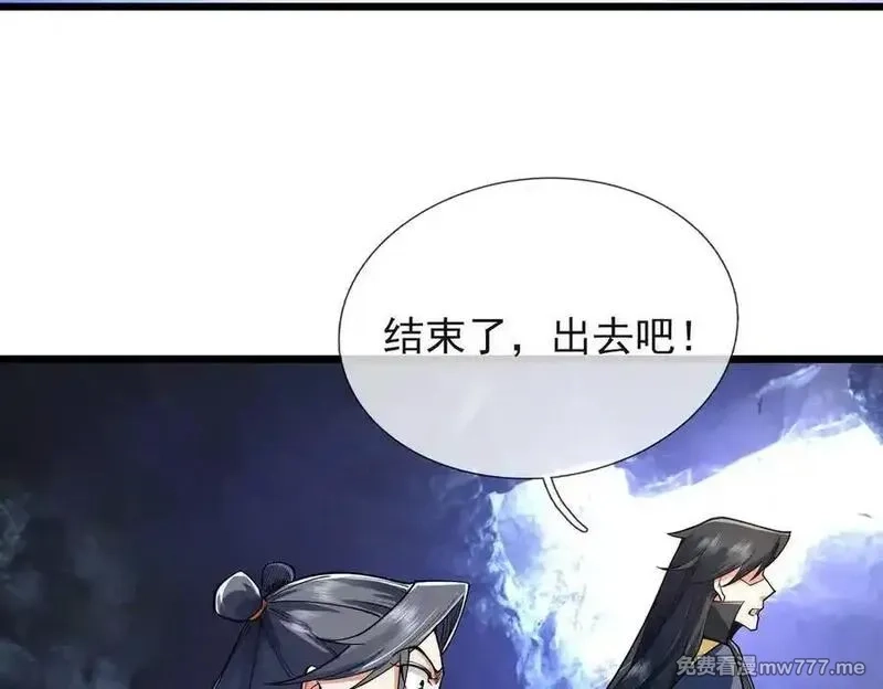 沉睡万古：出世横推诸天,第72话 顺则成人 逆行伐仙,第92张