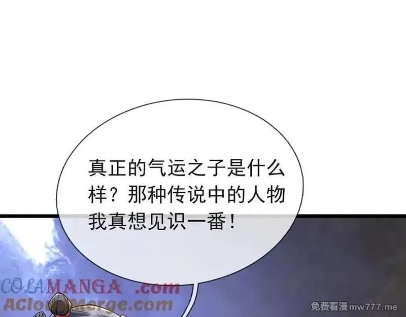 沉睡万古：出世横推诸天,第72话 顺则成人 逆行伐仙,第97张