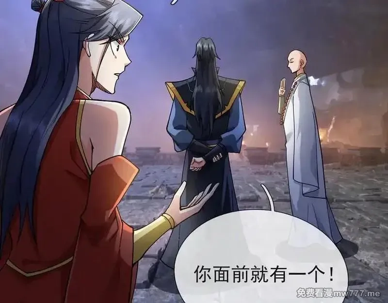 沉睡万古：出世横推诸天,第72话 顺则成人 逆行伐仙,第98张