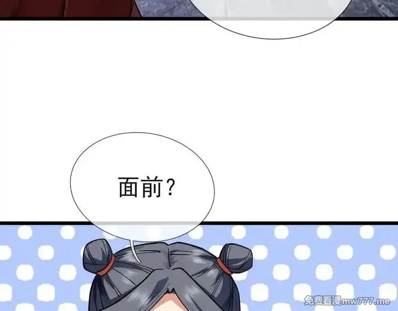 沉睡万古：出世横推诸天,第72话 顺则成人 逆行伐仙,第99张