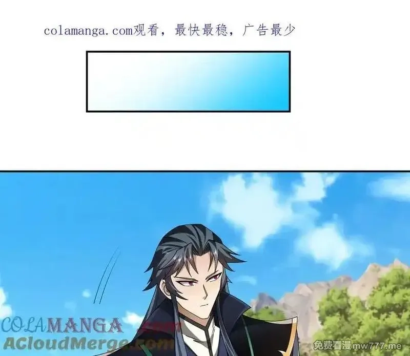 沉睡万古：出世横推诸天,第102话 确定你是女孩子？,第1张