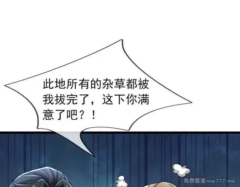 沉睡万古：出世横推诸天,第102话 确定你是女孩子？,第102张