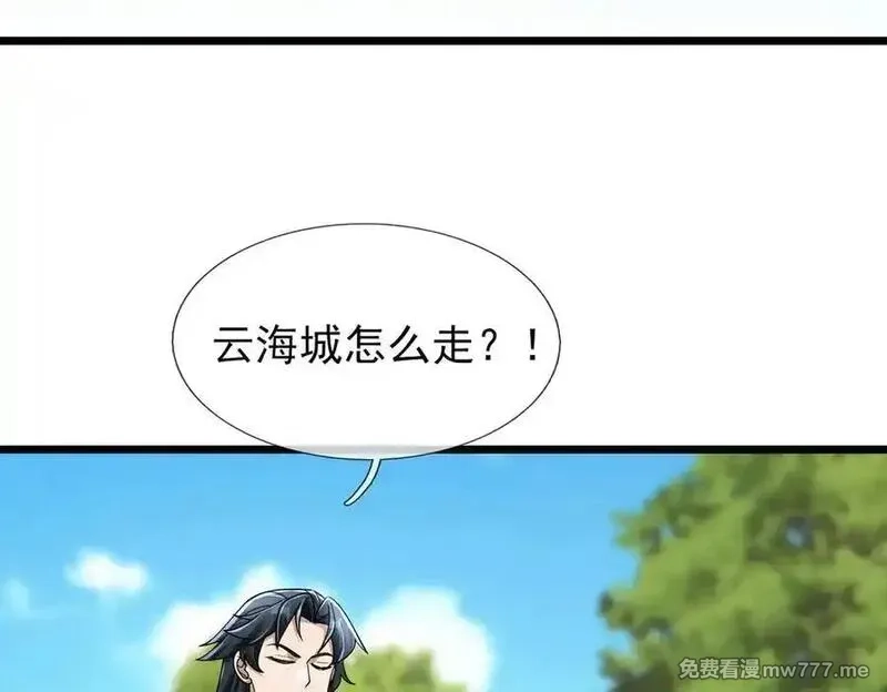 沉睡万古：出世横推诸天,第102话 确定你是女孩子？,第104张