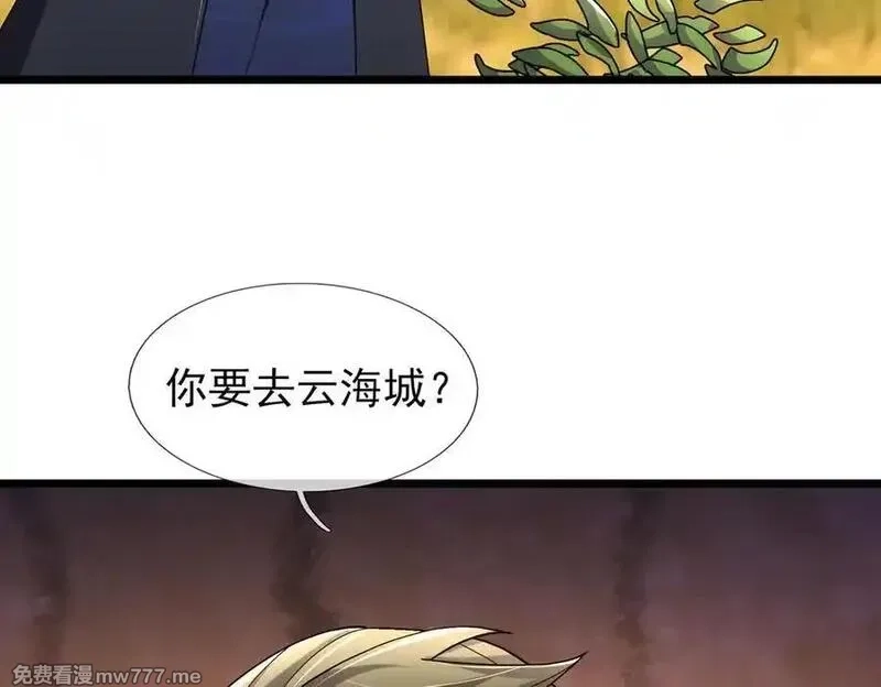沉睡万古：出世横推诸天,第102话 确定你是女孩子？,第106张