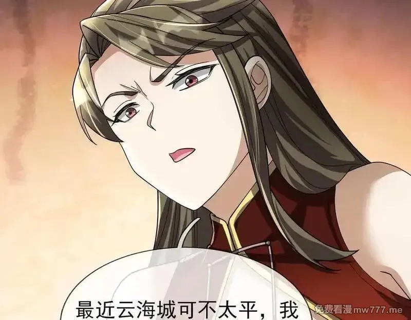 沉睡万古：出世横推诸天,第102话 确定你是女孩子？,第107张