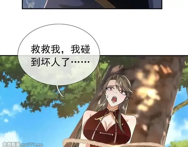 沉睡万古：出世横推诸天,第102话 确定你是女孩子？,第11张
