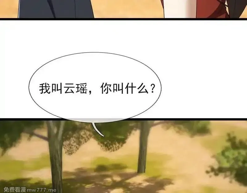 沉睡万古：出世横推诸天,第102话 确定你是女孩子？,第110张