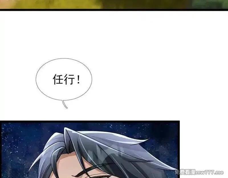 沉睡万古：出世横推诸天,第102话 确定你是女孩子？,第112张