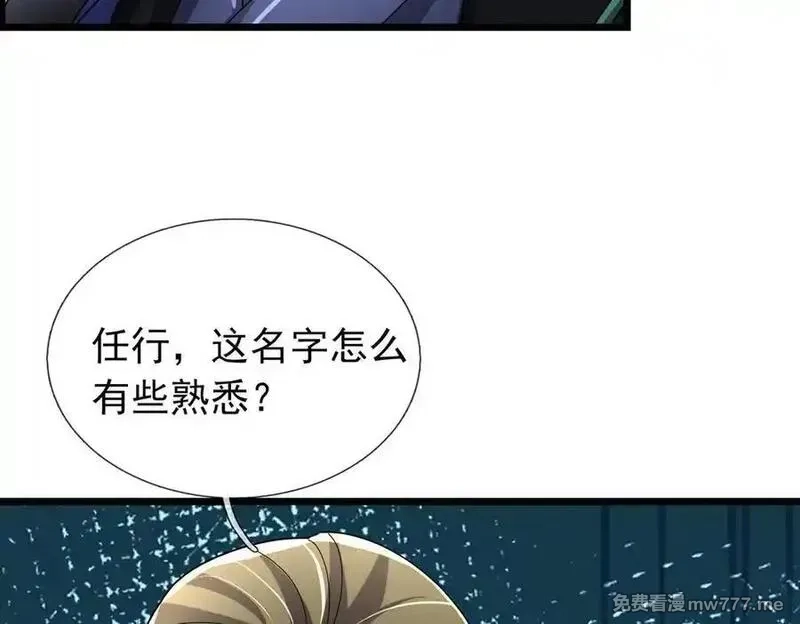 沉睡万古：出世横推诸天,第102话 确定你是女孩子？,第114张