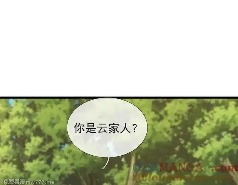 沉睡万古：出世横推诸天,第102话 确定你是女孩子？,第117张