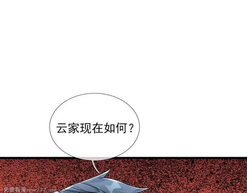 沉睡万古：出世横推诸天,第102话 确定你是女孩子？,第119张
