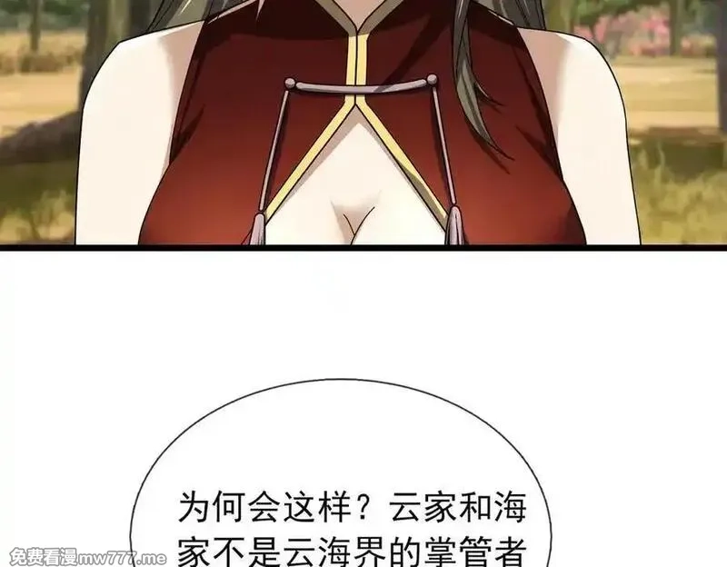 沉睡万古：出世横推诸天,第102话 确定你是女孩子？,第123张