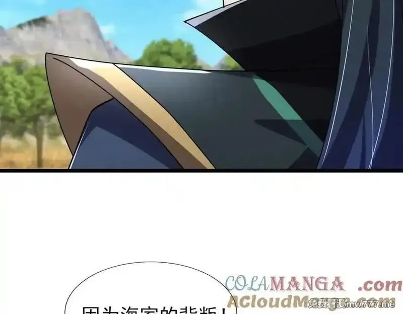 沉睡万古：出世横推诸天,第102话 确定你是女孩子？,第125张