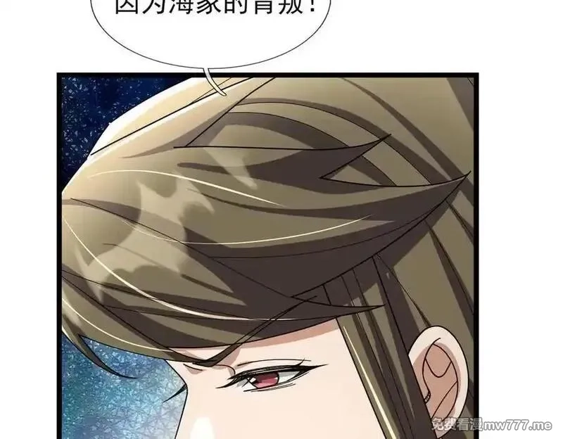 沉睡万古：出世横推诸天,第102话 确定你是女孩子？,第126张