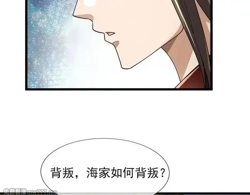 沉睡万古：出世横推诸天,第102话 确定你是女孩子？,第127张