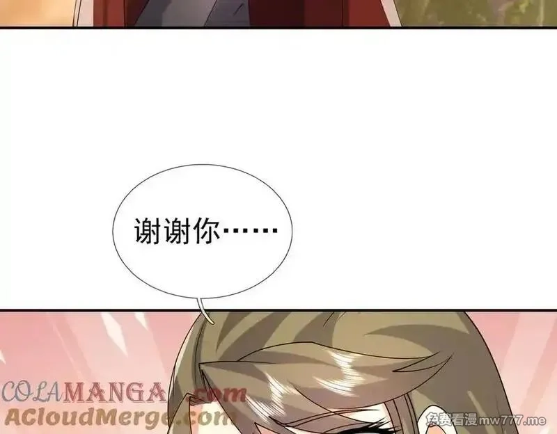 沉睡万古：出世横推诸天,第102话 确定你是女孩子？,第13张