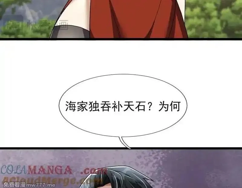 沉睡万古：出世横推诸天,第102话 确定你是女孩子？,第133张
