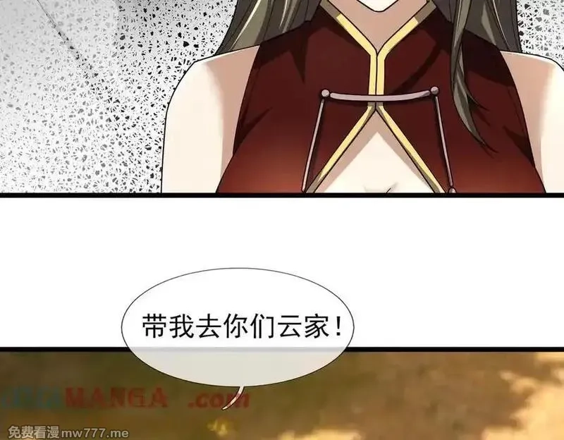 沉睡万古：出世横推诸天,第102话 确定你是女孩子？,第137张