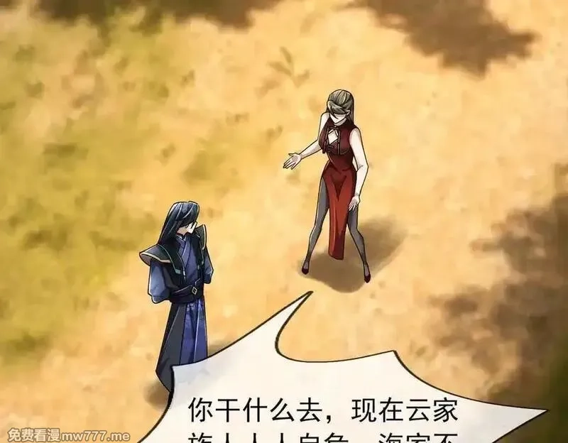 沉睡万古：出世横推诸天,第102话 确定你是女孩子？,第138张