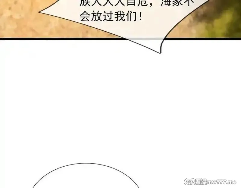 沉睡万古：出世横推诸天,第102话 确定你是女孩子？,第139张