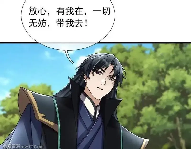 沉睡万古：出世横推诸天,第102话 确定你是女孩子？,第140张