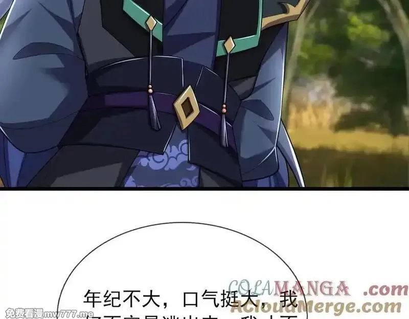 沉睡万古：出世横推诸天,第102话 确定你是女孩子？,第141张