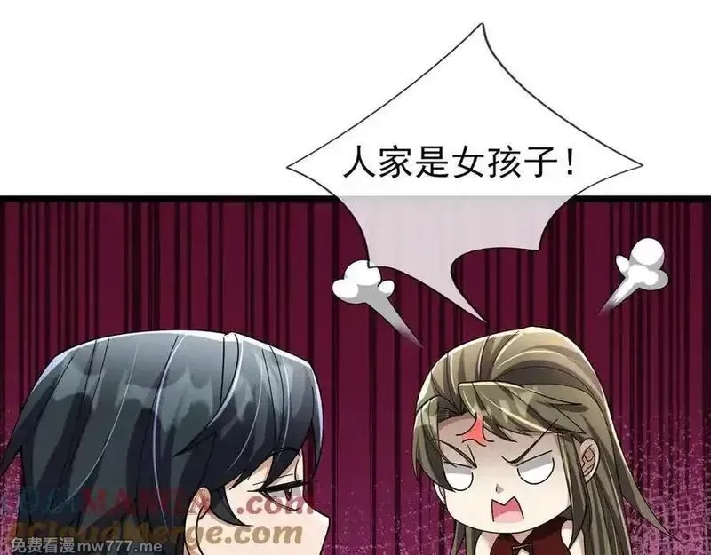 沉睡万古：出世横推诸天,第102话 确定你是女孩子？,第145张