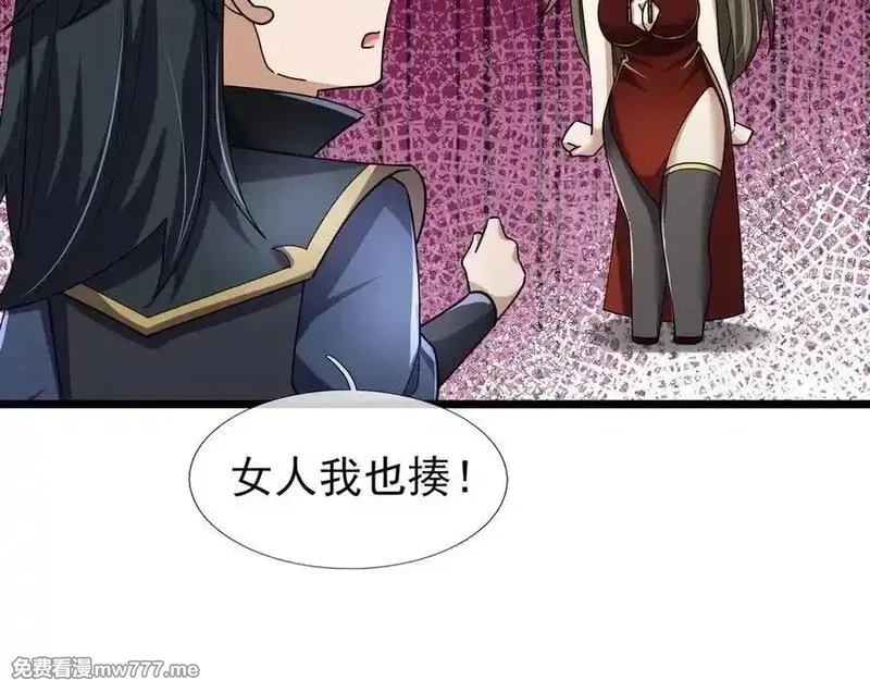 沉睡万古：出世横推诸天,第102话 确定你是女孩子？,第146张